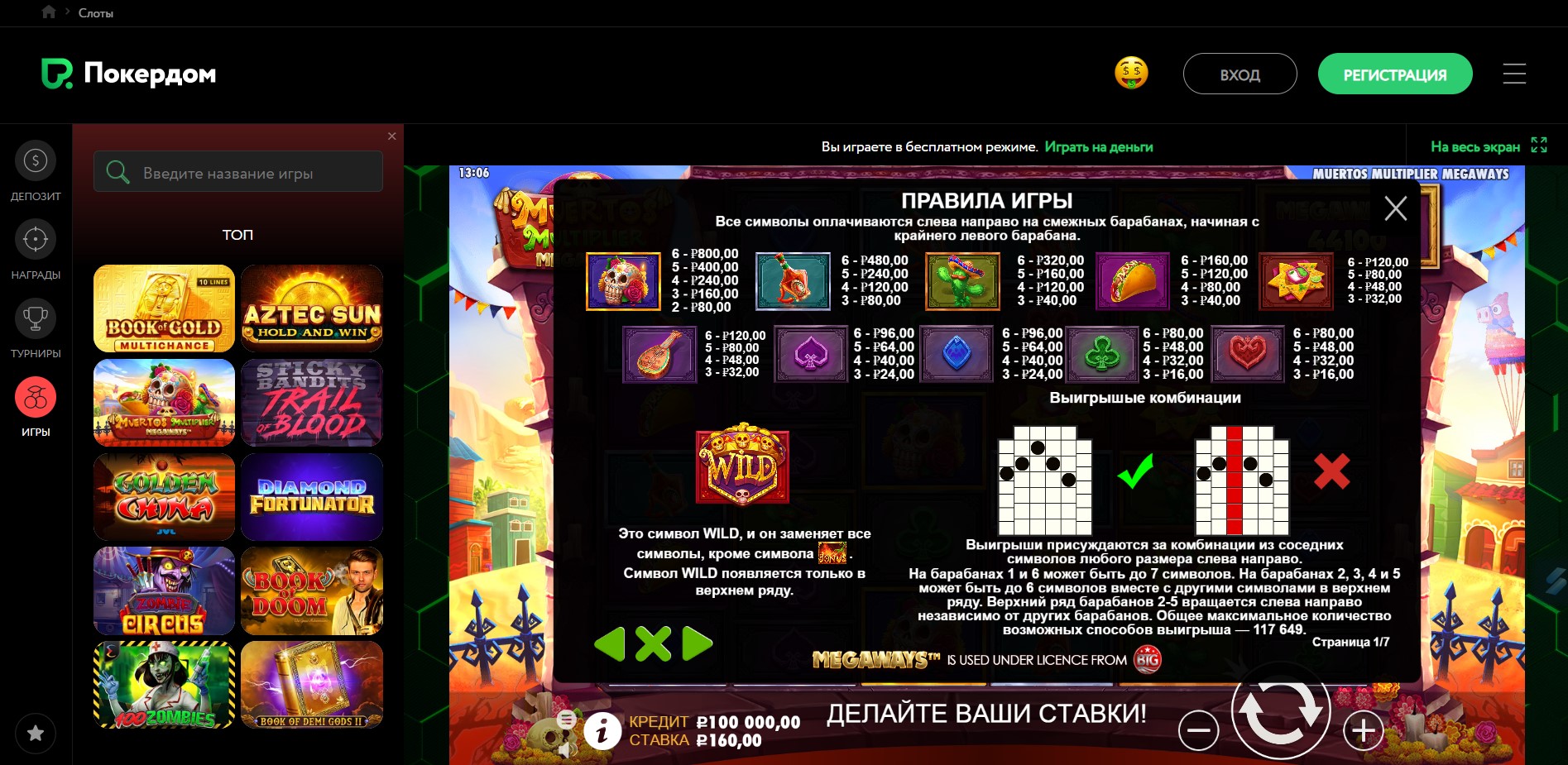 Увеличьте https://joker-win.com/yggdrasil/ozwins-jackpot/ за 7 дней